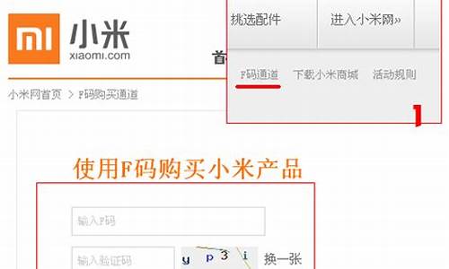 小米f码有什么用