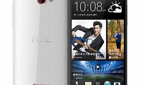 htc移动3g手机 四核