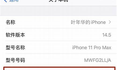 iphone手机序列号查询网站_ipho