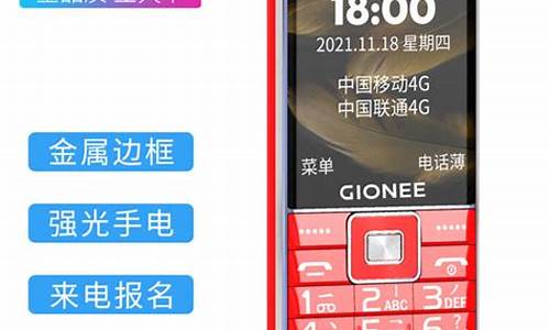 gionee手机价钱_gionee手机价