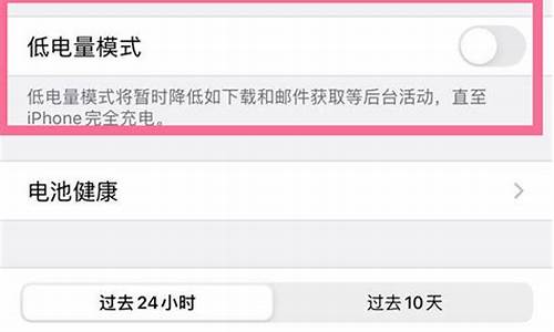 苹果手机怎样省电_苹果手机怎样省电设置方