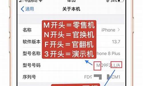 iphone序列号查询_iphone序列