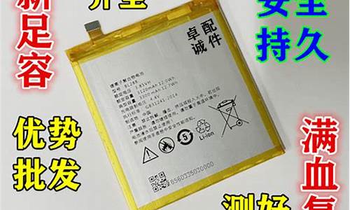 联想z5手机电池长宽高_联想z5手机电池