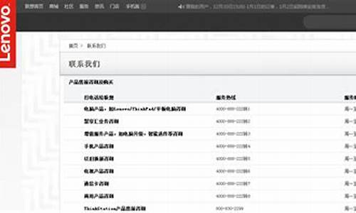 联想手机客服电话24小时_联想手机客服电