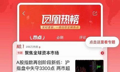 凤凰手机新闻_凤凰手机新闻网