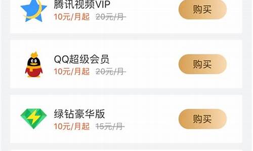 qq币充值_qq币充值网站