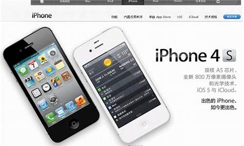 iphone4s中国上市时间_iphon