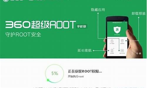 360超级root手机版_360超级ro