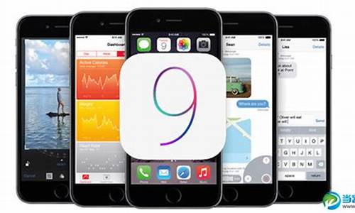 ios9 下载_ios9下载老版本软件