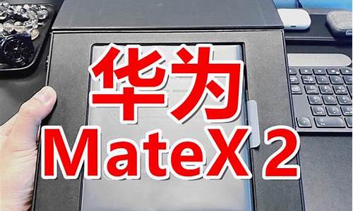 matex2_matex2典藏版和matex2区别