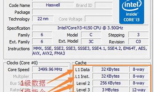 cpu二级缓存_cpu二级缓存三级缓存是什么意思