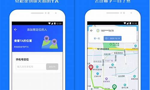 情侣手机定位软件哪个最好用_情侣手机定位软件哪个最好用免费