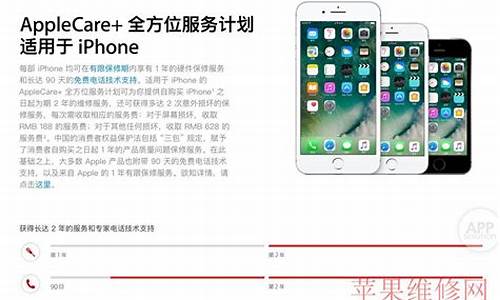 苹果手机官网售后服务电话_苹果手机官网售后服务电话号码
