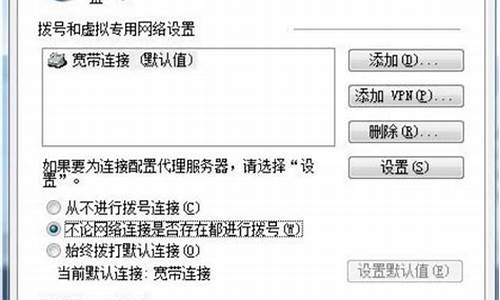 弹出拨号连接_弹出拨号连接窗口