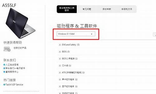 华硕笔记本视频驱动_华硕笔记本视频驱动怎么下载安装
