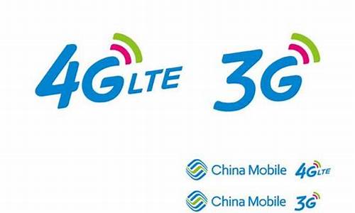 中国移动3g_中国移动3g退网公告