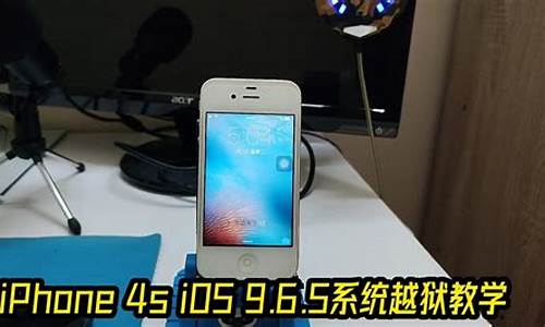 iphone4s越狱教程